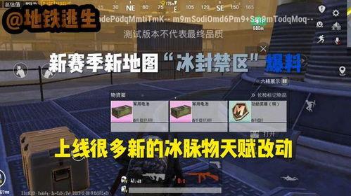 地铁逃生最新爆料纪念,揭秘最新爆料，致敬无畏英雄