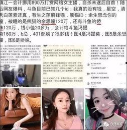 吉林女记者微博视频爆料,揭露惊人内幕 第2张 吉林女记者微博视频爆料,揭露惊人内幕 第2张