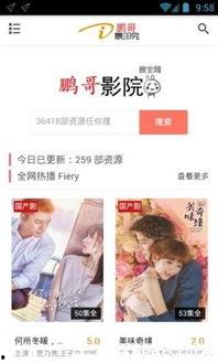 鹏哥爆料视频大全集下载